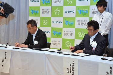 協定書への調印