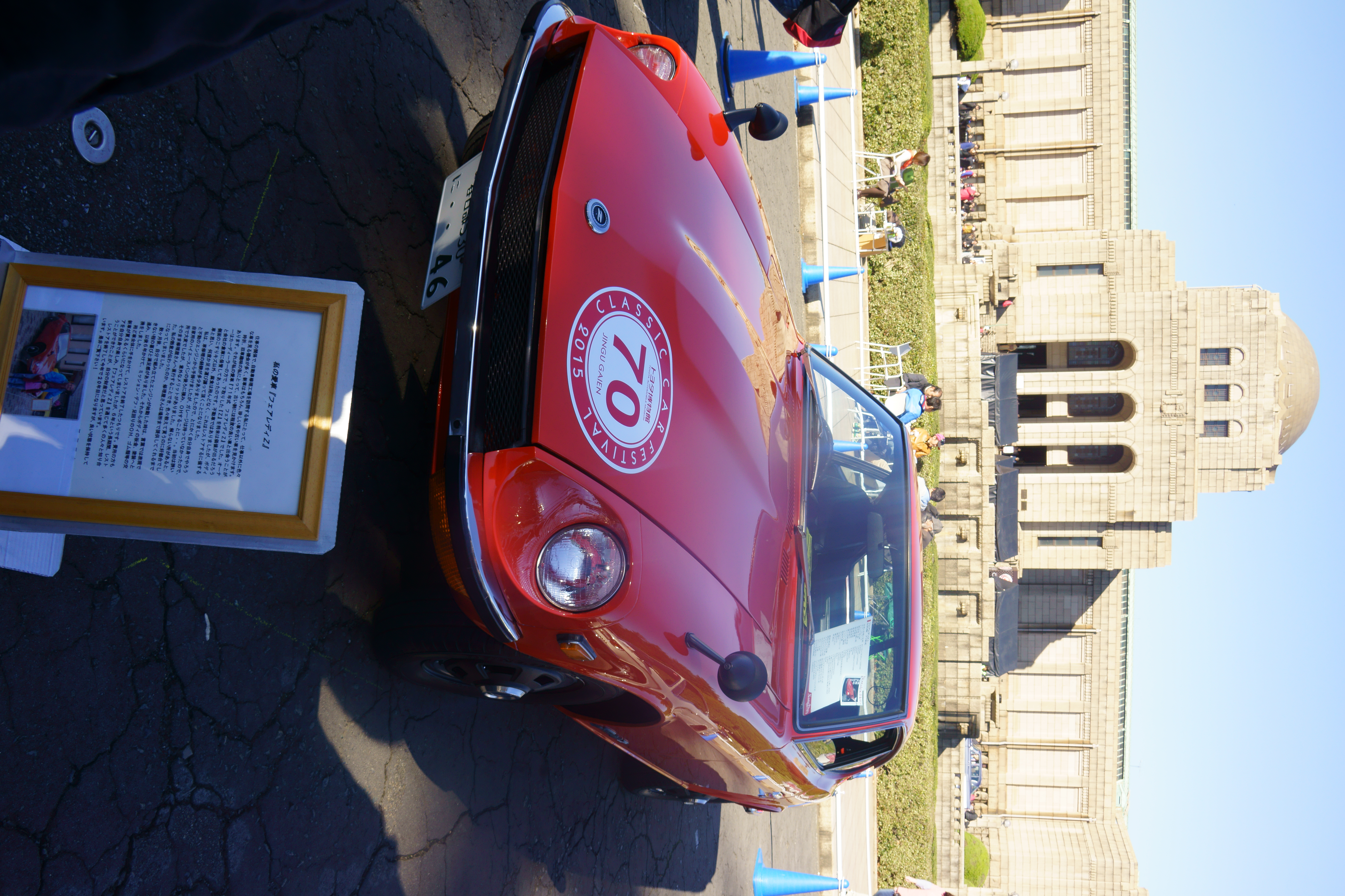 2015 Classic Car Festival in Tokyo