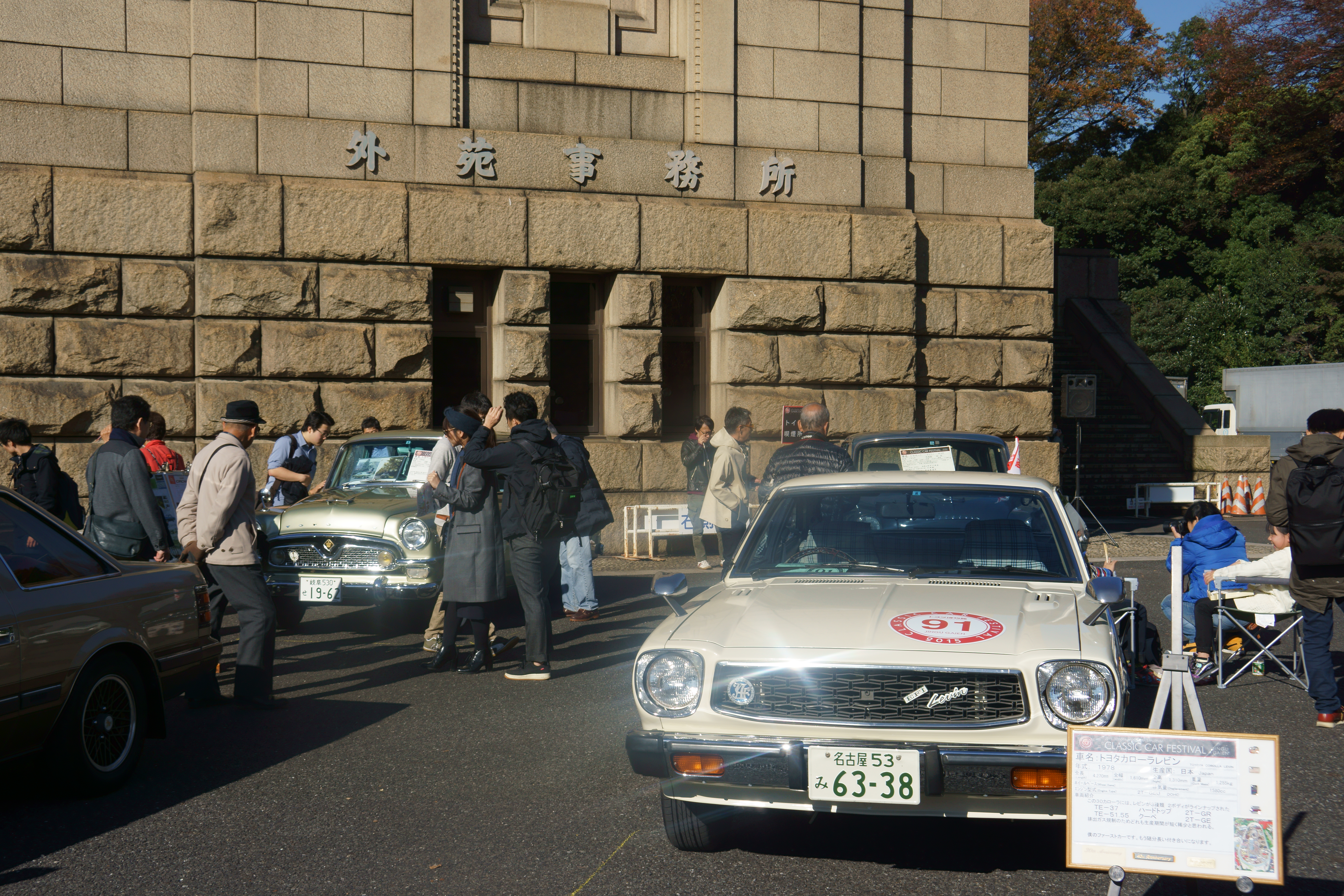 2015 Classic Car Festival in Tokyo