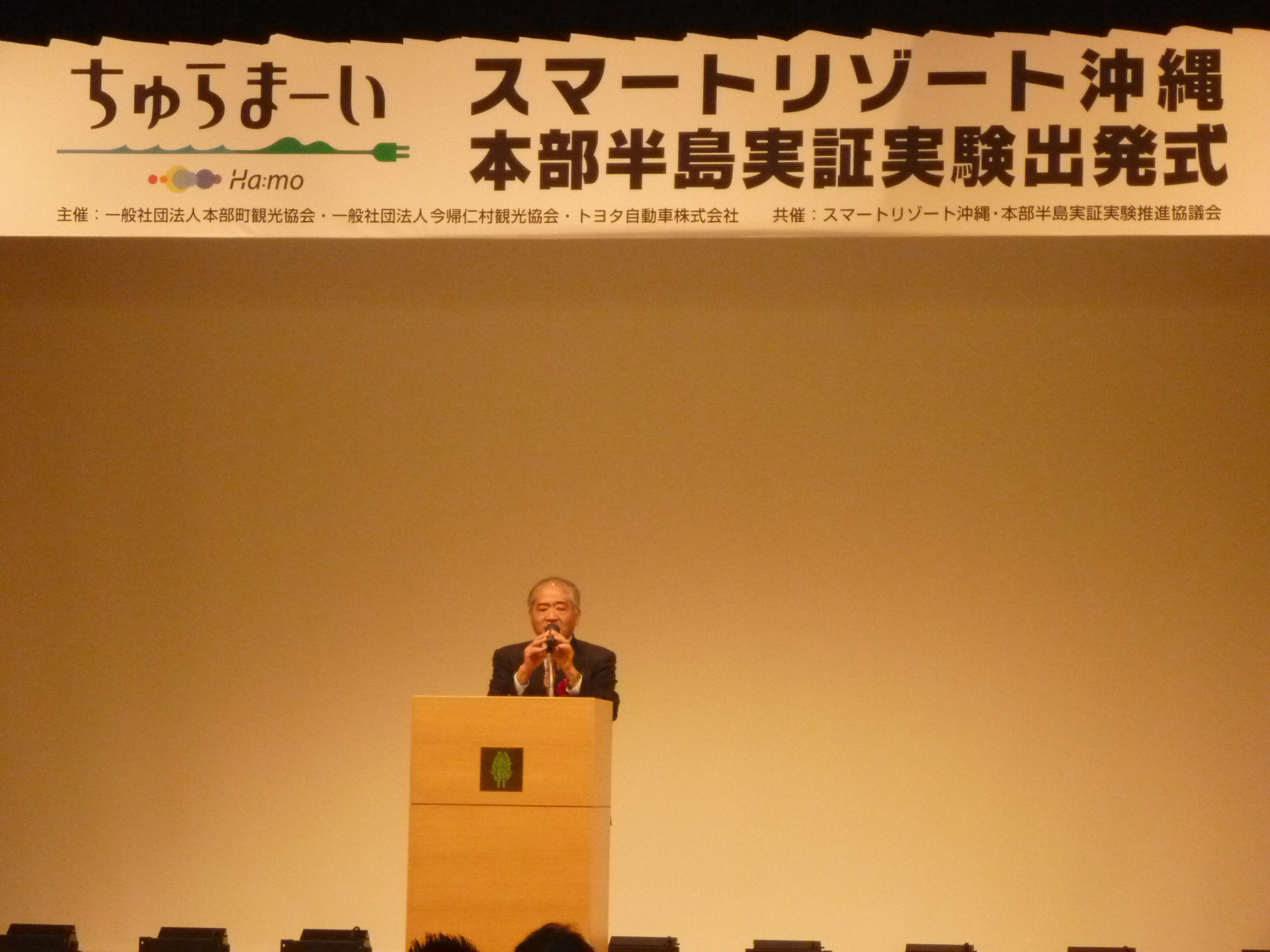 式典）本部町観光協会 當山会長ご挨拶