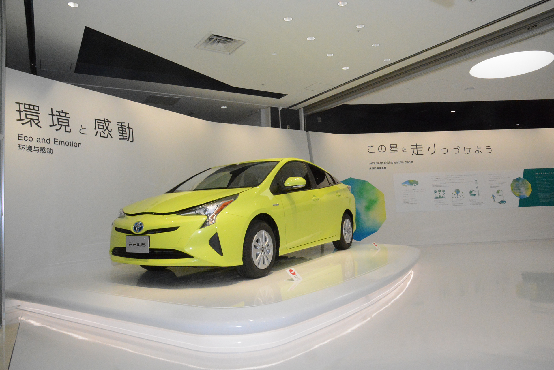 Environmental technology exhibit