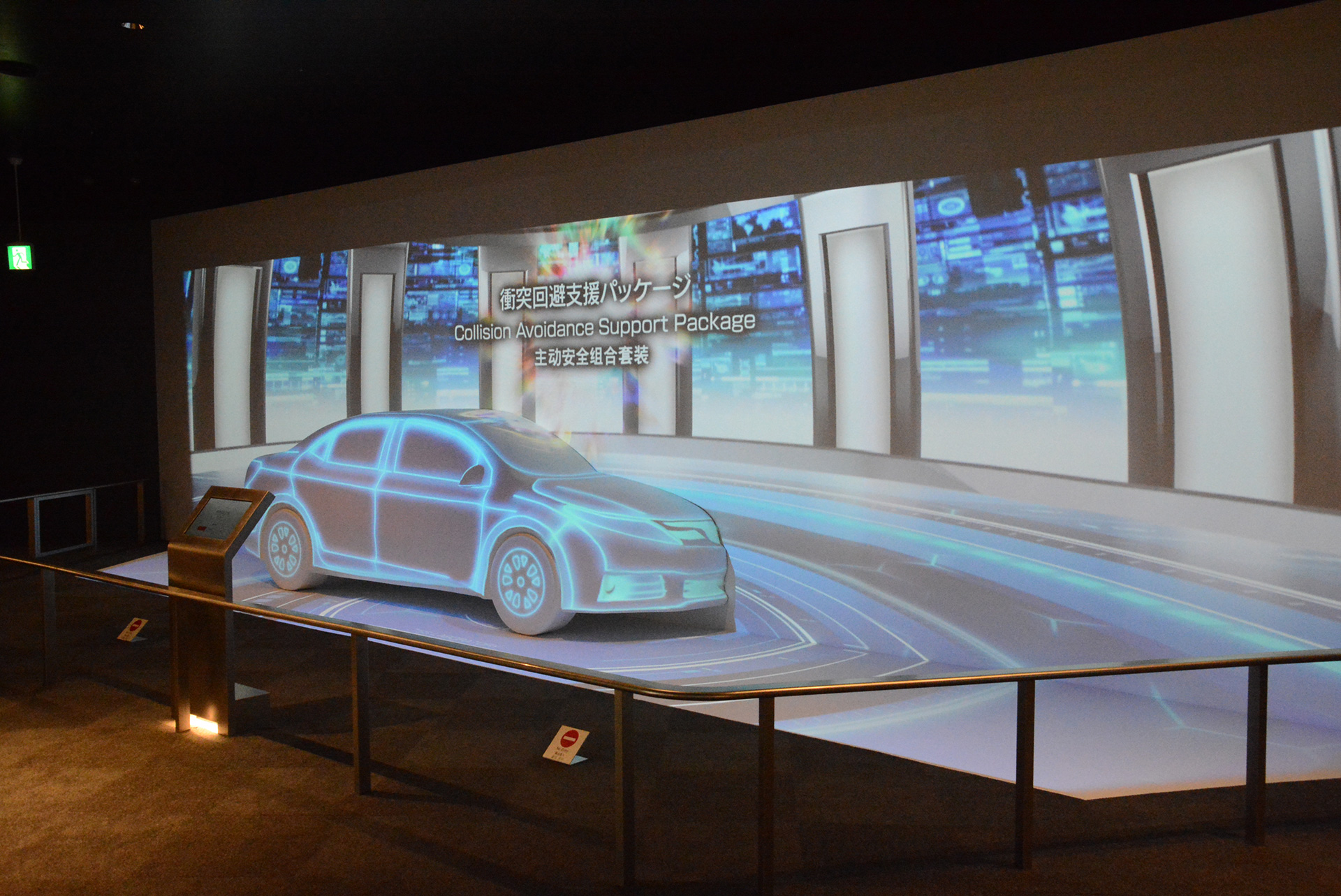 Safety technology exhibit