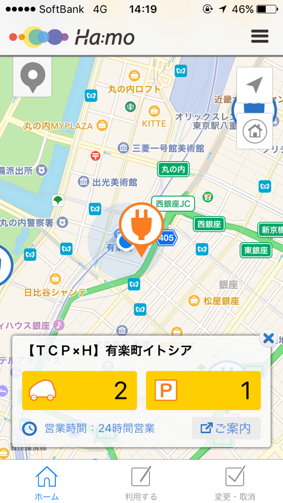 出発地選択画面
