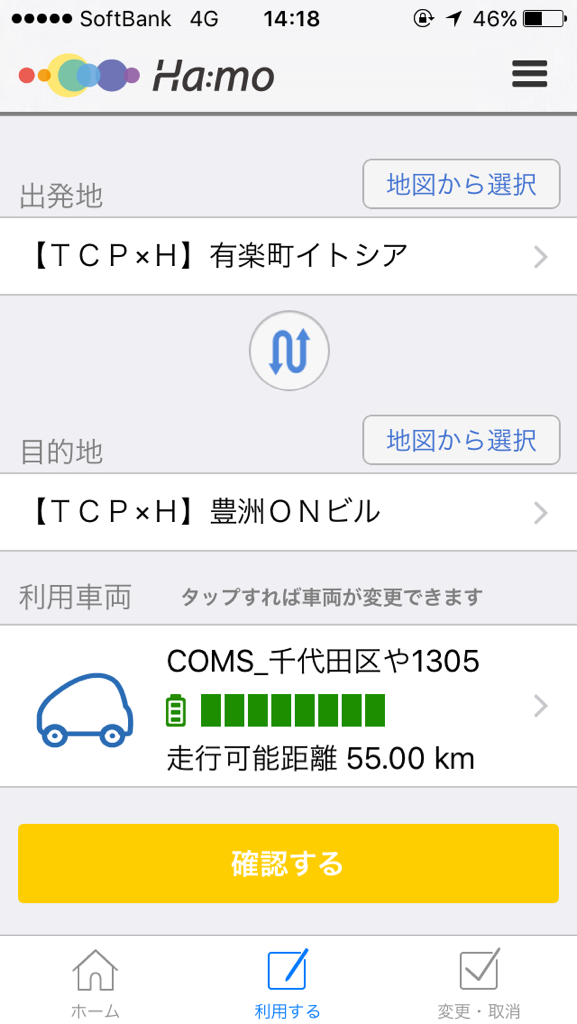 登録内容確認画面