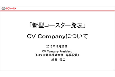 プレゼン資料