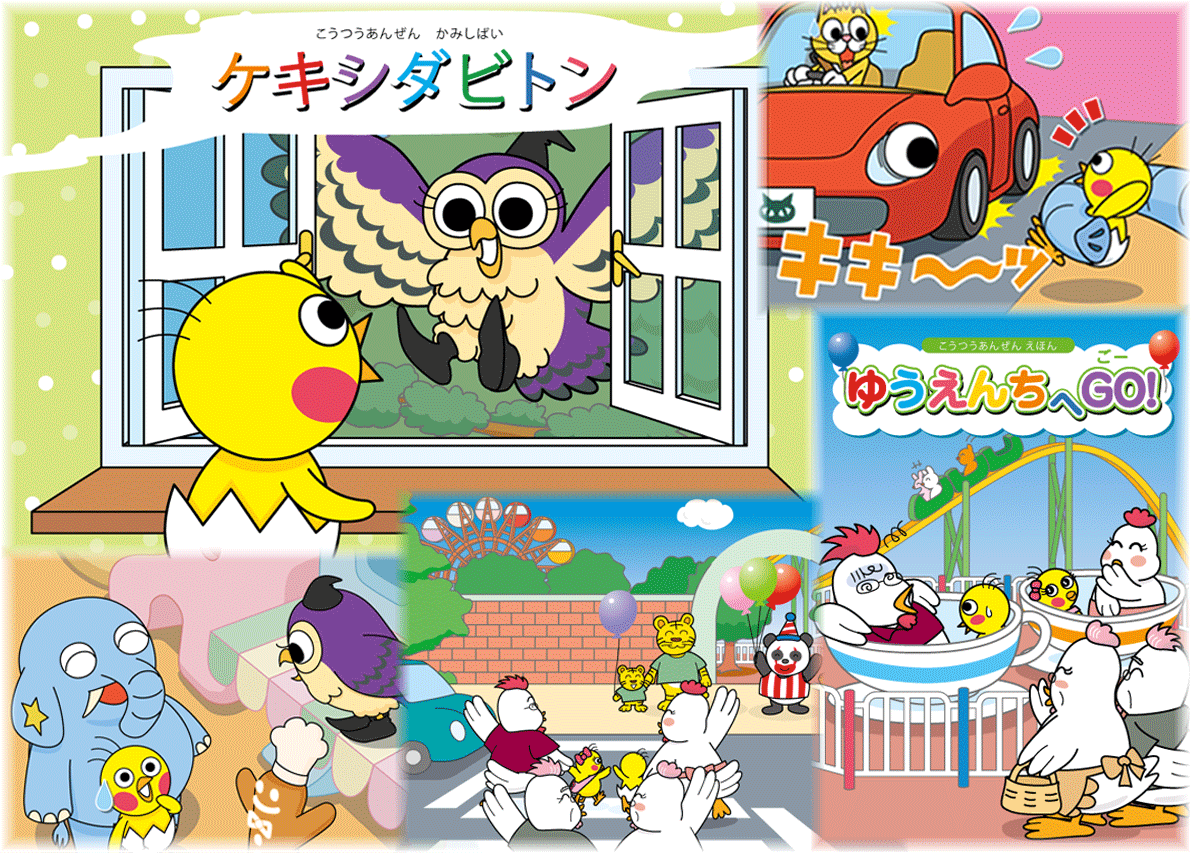 2017年度　「トヨタ交通安全キャンペーン」