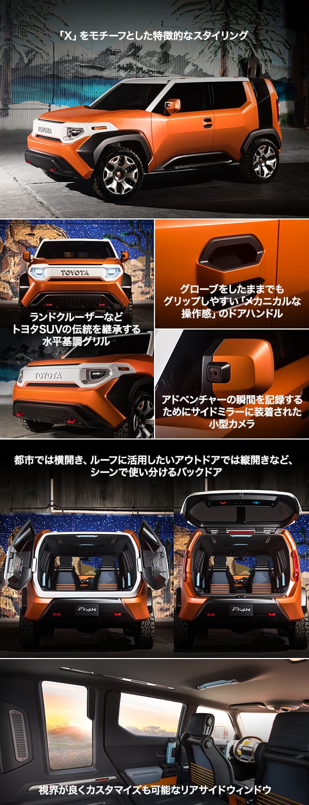 TOYOTA、ニューヨーク国際自動車ショーでコンセプトカー「TOYOTA FT-4X