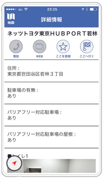 「多機能トイレ」がある施設および詳細仕様の情報を表示