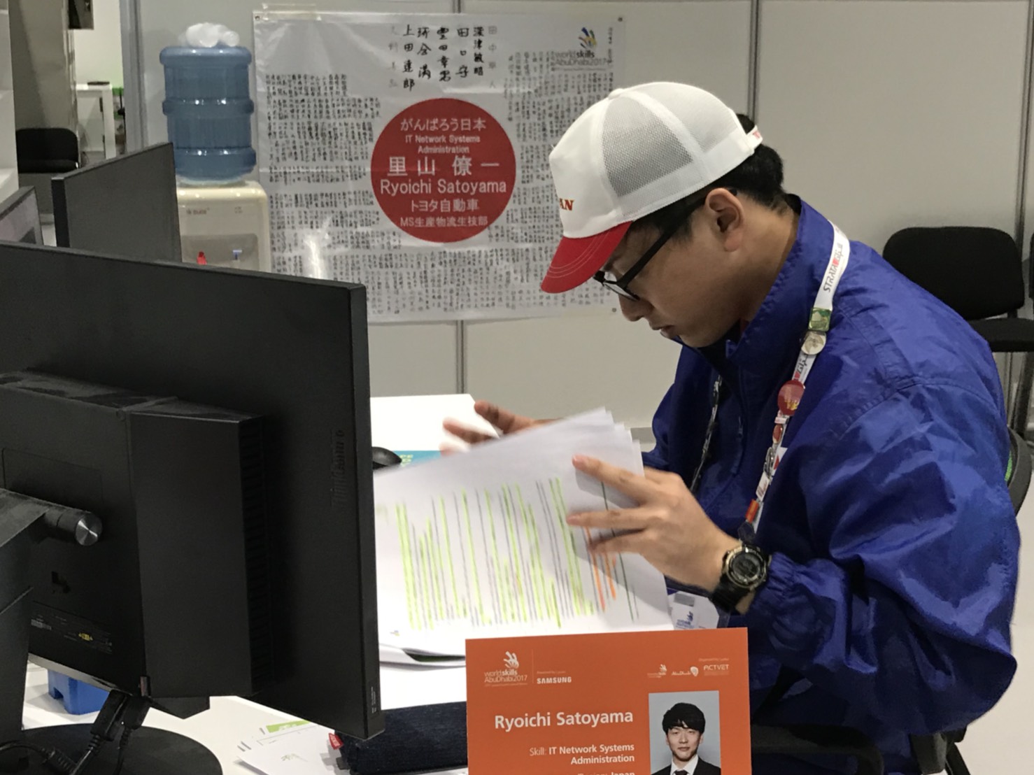 Ryoichi Satoyama, Toyota Motor Corporation