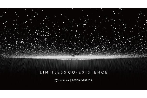 LEXUS LIMITLESS CO-EXISTENCE Key Visual