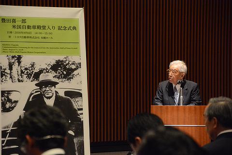 Honorary Chairman Shoichiro Toyoda