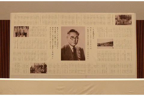 The commemoration of Kiichiro Toyoda's induction to the Automotive Hall of Fame