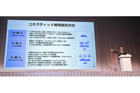 Shigeki Tomoyama, Executive Vice President, Toyota Motor Corporation