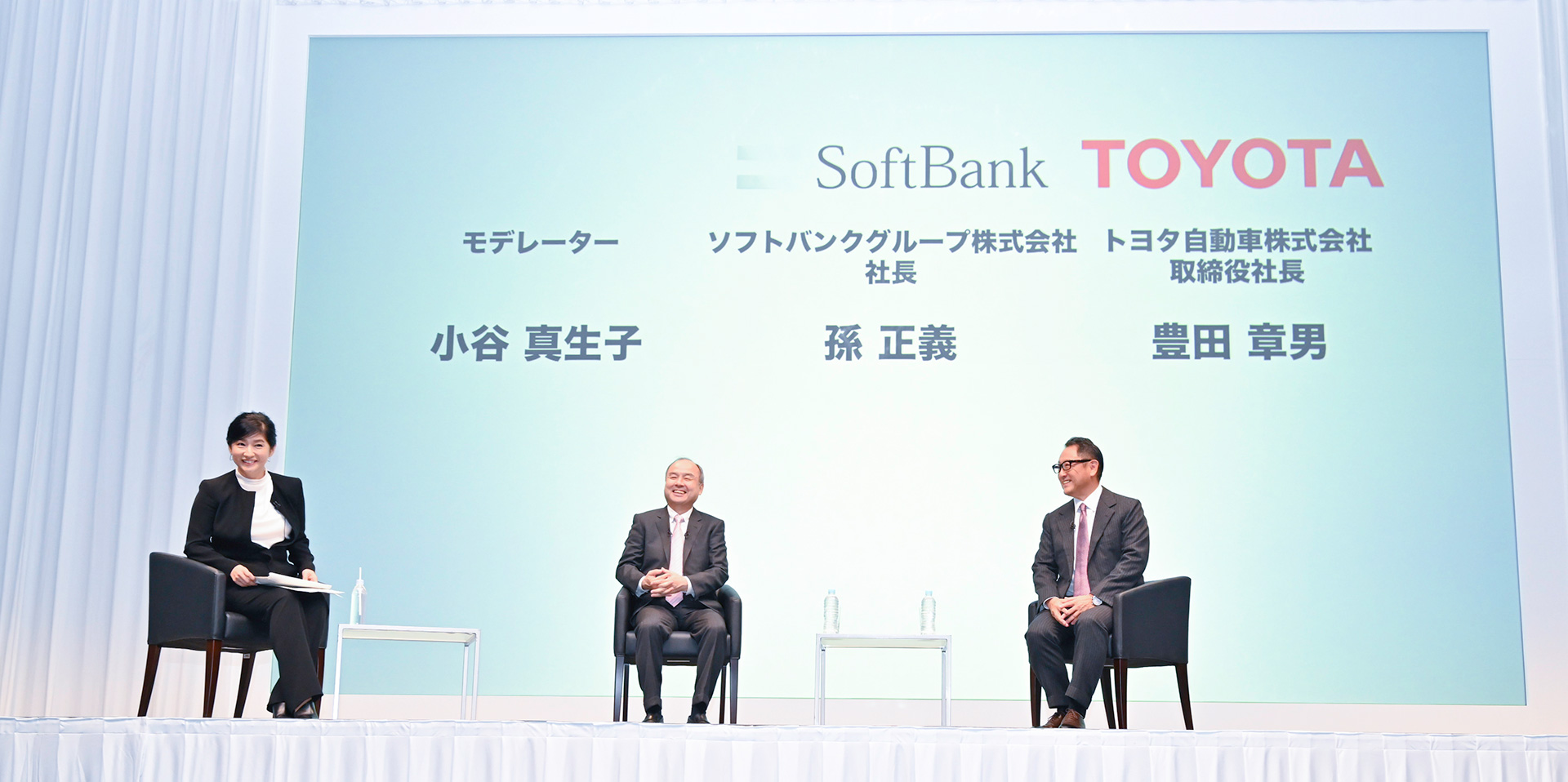 Video Joint Press Conference By Toyota Motor Corporation And Softbank Corp Corporate Global Newsroom Toyota Motor Corporation Official Global Website