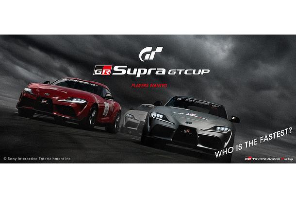 GR Supra GT Cup