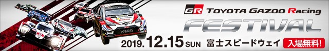 TOYOTA GAZOO Racing FESTIVAL 2019