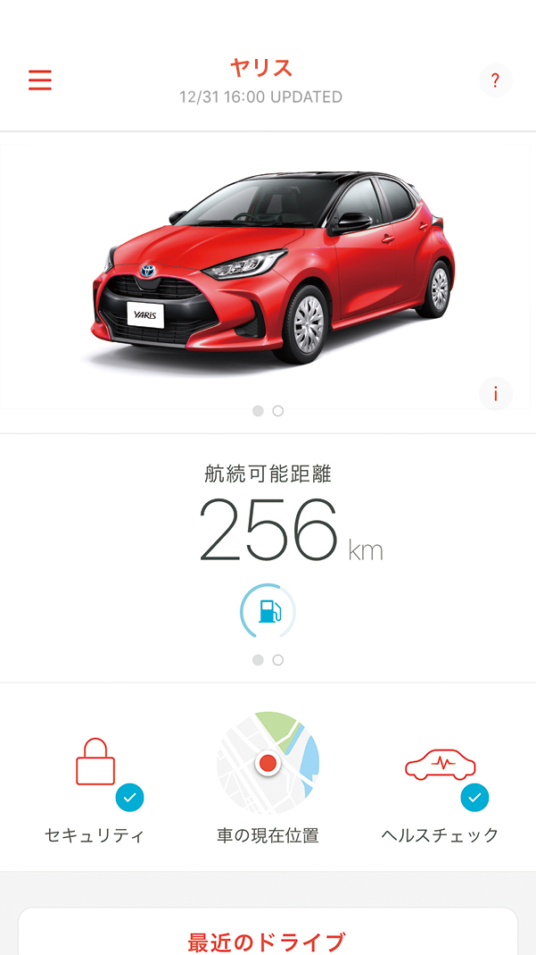 Toyota to Launch New Model Yaris in Japan on February 10, 2020, Toyota, Global Newsroom