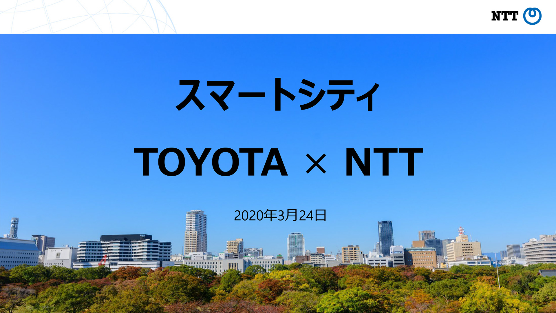 Presentation (Japanaese): NTT
