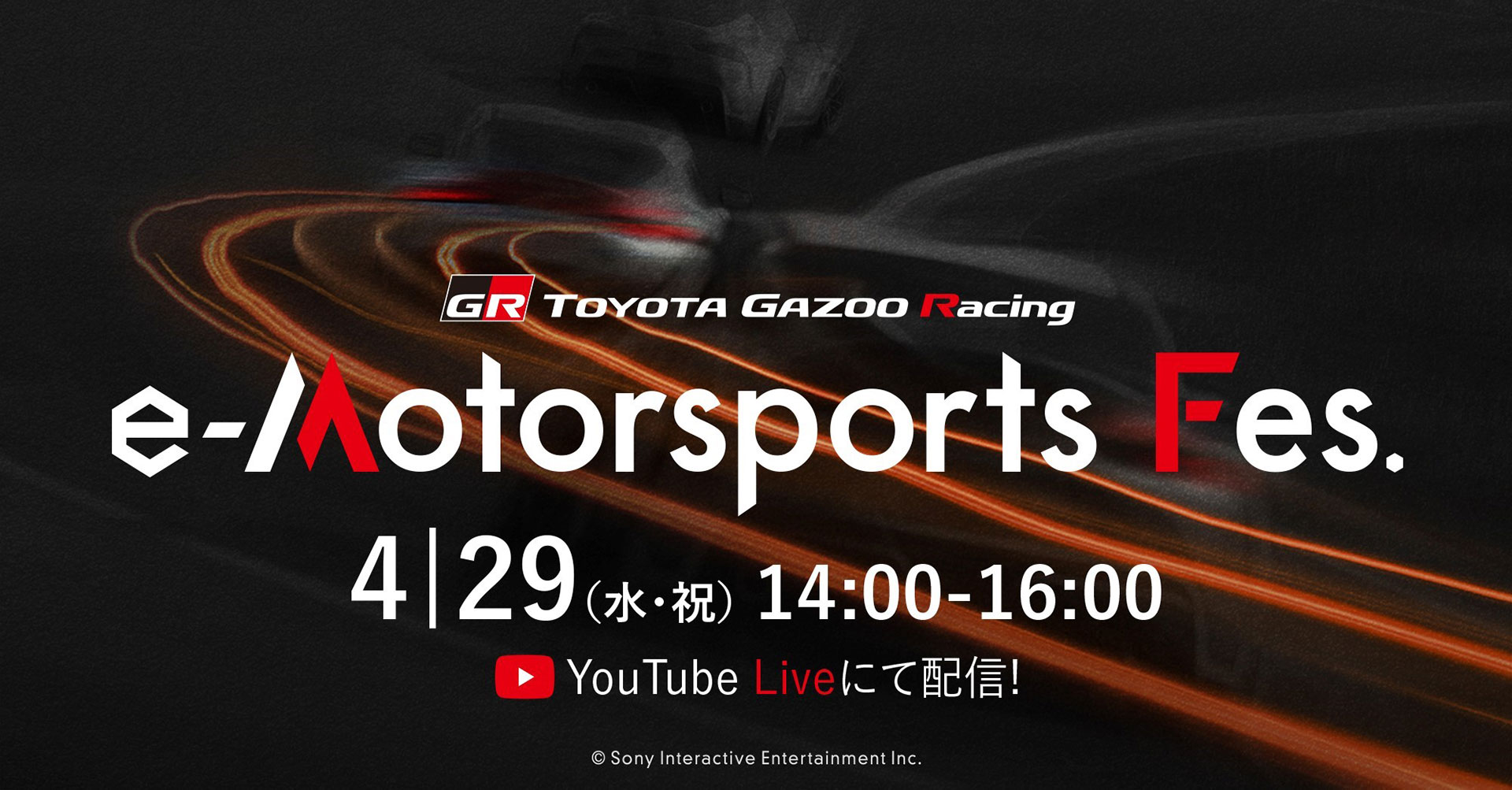e-Motorsports Studio』初のオンラインイベント『第1回 TGR e