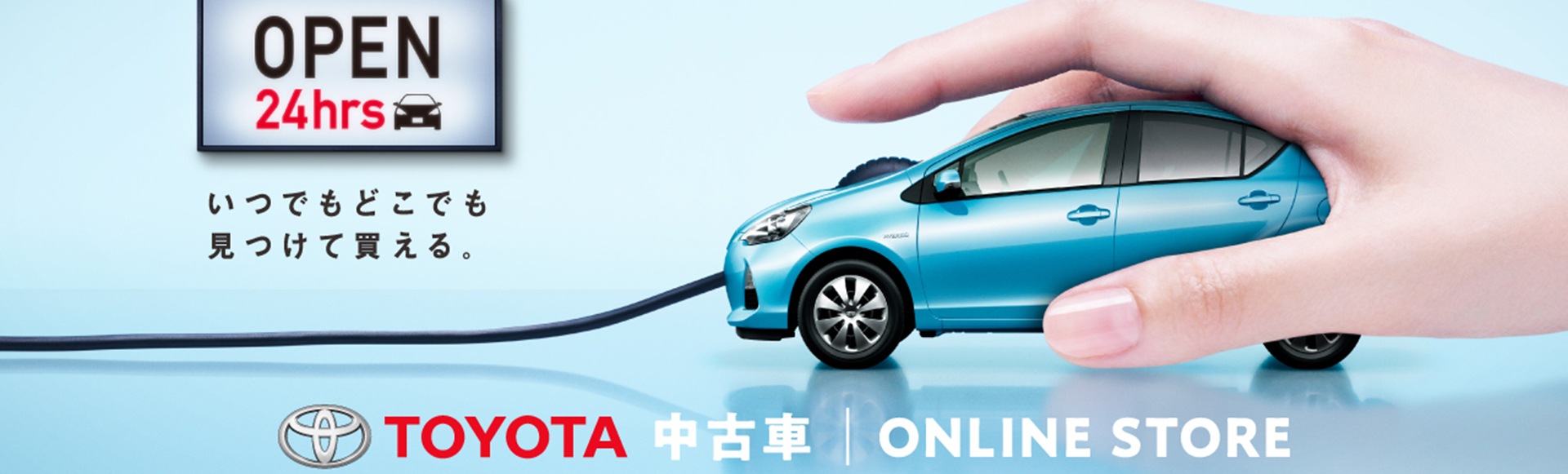 Toyota Launches Used Vehicle Online Store in Japan
