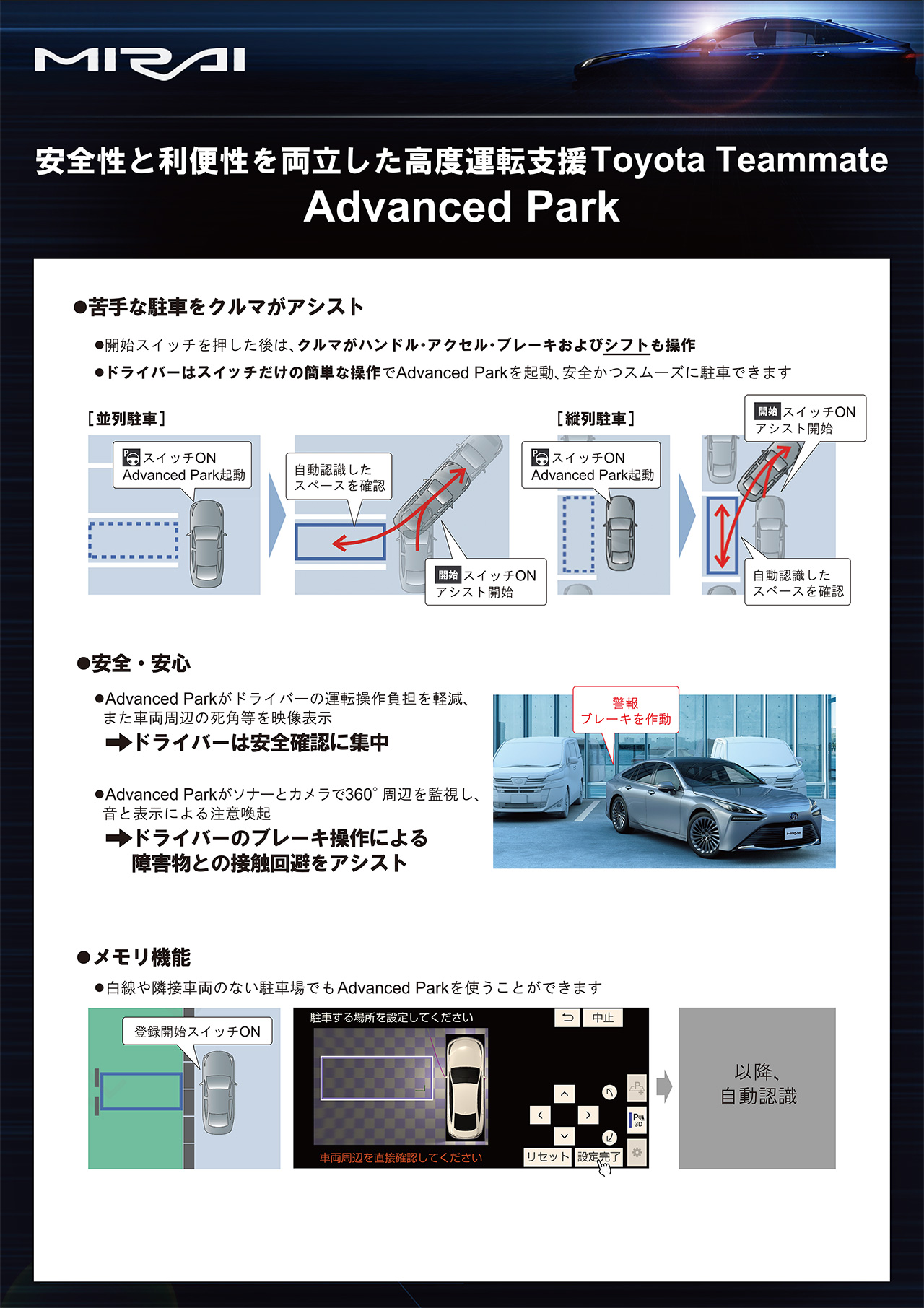Advanced Park