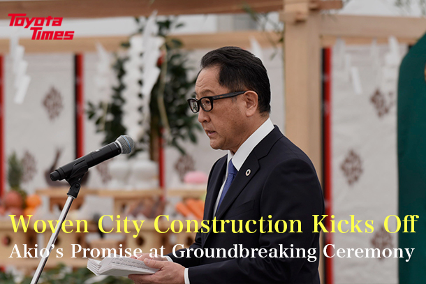 Toyota Times: Woven City Construction Kicks Off: Akio's Promise at Groundbreaking Ceremony