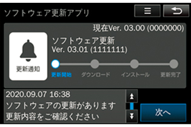 Software update
