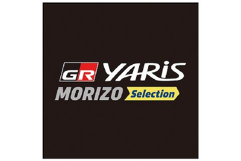 GR Yaris "Morizo Selection"