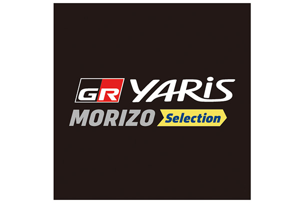 GR Yaris "Morizo Selection"