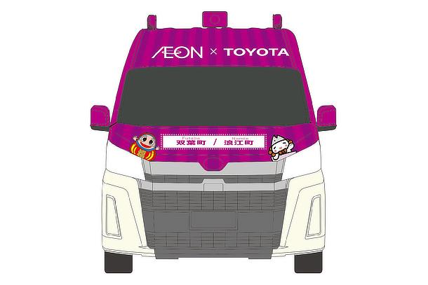 Images of the fuel cell mobile retail vehicle to be operated by AEON TOHOKU