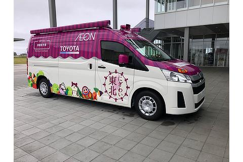 Fuel cell mobile retail vehicle to be operated by AEON TOHOKU