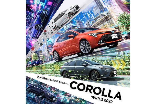 カローラシリーズ
