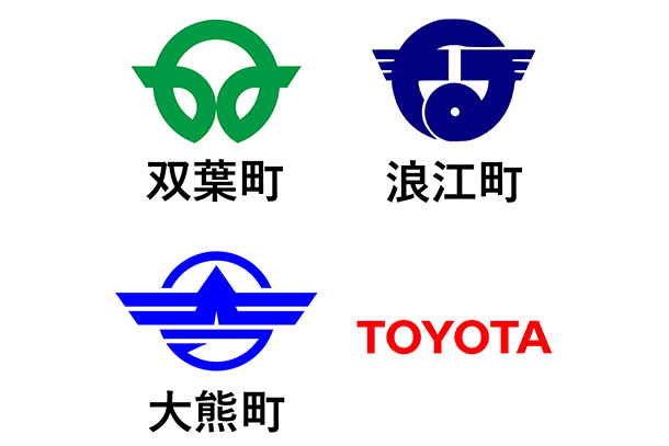Toyota Joins the Japanese Towns of Okuma, Futaba, and Namie in Carbon Neutrality Partnership