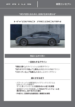 技術説明資料