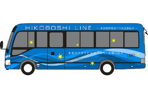 「BRTひこぼしライン」FC小型バスの車両デザイン・側面（デザインはイメージです。変更となる場合がございます）