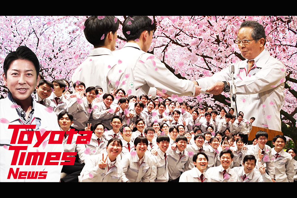 The First Step to Becoming Toyota People―Toyota Technical Skills Academy Graduation Ceremony