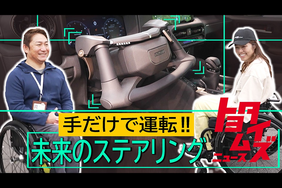 トヨタ自動車株式会社 公式企業サイト