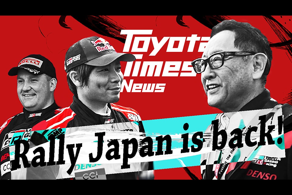 Rally Japan is Here! Takamoto Katsuta Shares the Event's Excitement