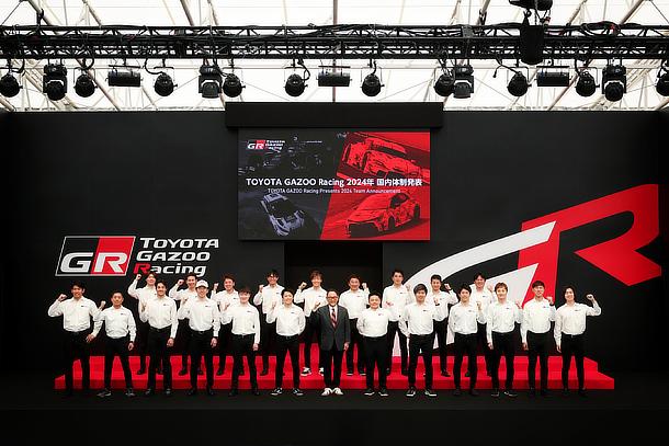 TOYOTA GAZOO Racing 2024 Japan Motorsport Team Setups Announcement