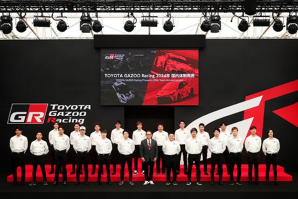TOYOTA GAZOO Racing 2024 Japan Motorsport Team Setups Announcement