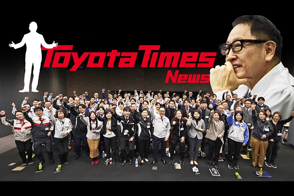 Chairman Toyoda's gift of honest words to genba leaders