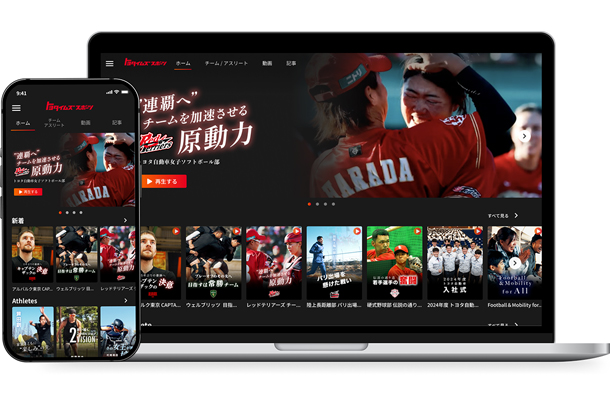 新トヨタイムズスポーツ トヨタ自動車株式会社 公式企業サイト