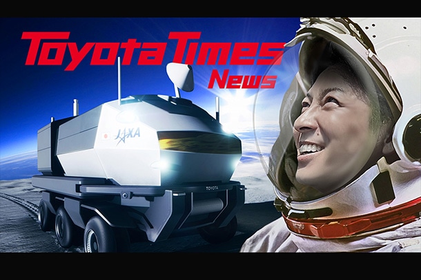 LUNAR CRUISER | Technology | Mobility | Toyota Motor