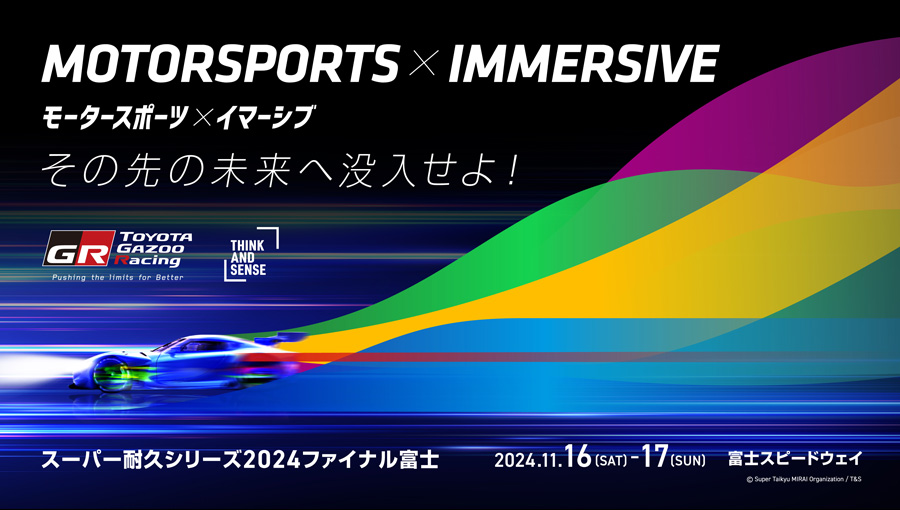 Motorsport x Immersive