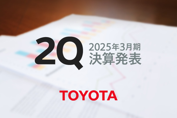 2025年3月期 第2四半期決算発表（2024年11月6日）