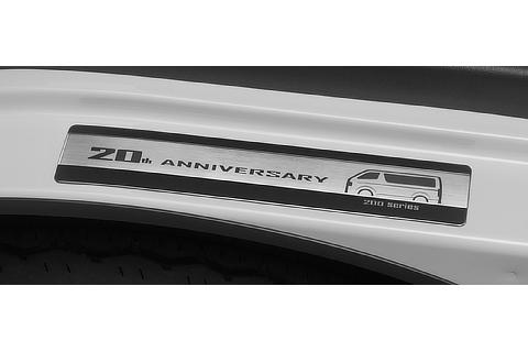 フロントドアスカッフプレート（200系型誕生20周年記念ロゴ入り）