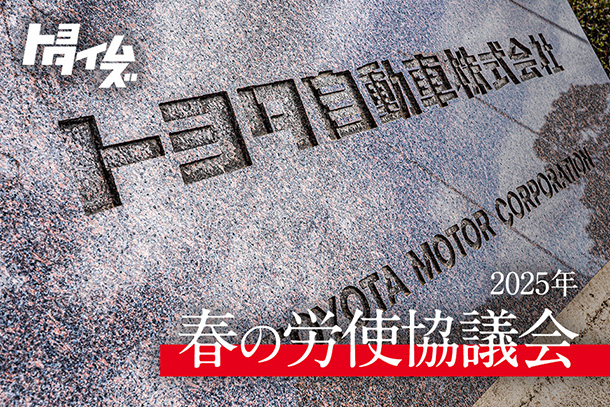 TOYOTA INTERNET DRIVE～企業情報-クルマこどもサイト～