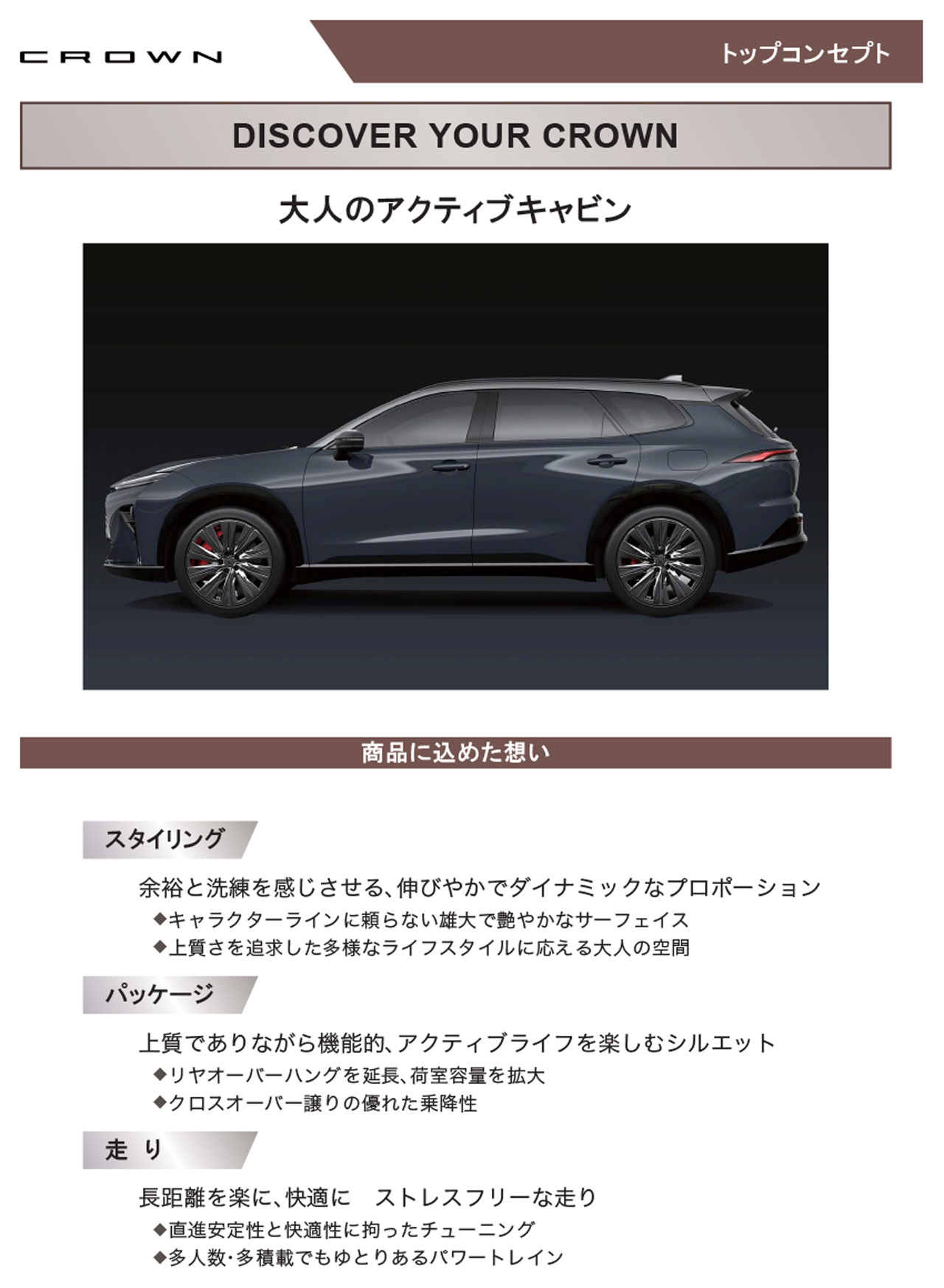 技術説明資料