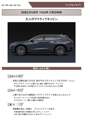 技術説明資料