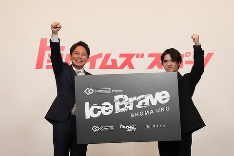 アイスショータイトル「Ice Brave」